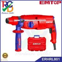 ราคา EMTOP สว่านโรตารี่ 26 มม. 800 วัตต์ รุ่น ERHRL801 สว่านเจาะคอนกรีต สว่านเจาะปูน ( Rotary Hammer ) (24221503137)