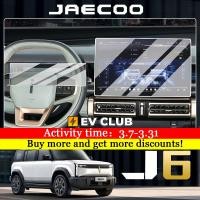 ราคา Chery JAECOO 6 ev นําทางเฉพาะ ฟิล์มนิรภัย Central Control หน้าจอเครื่องมือฟิล์มป้องกันฟิล์มภายในจอแสดงผลตกแต่ง Fil (28320078410)
