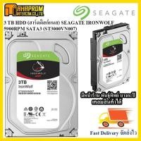 ราคา 3 TB HDD (ฮาร์ดดิสก์แนส) SEAGATE IRONWOLF 5900RPM SATA3 (ST3000VN007). (5341974097)