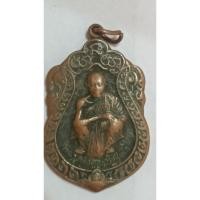 ราคา เหรียญเสมารุ่นกูให้ลาภ หลวงพ่อคูณ ปริสุทฺโธ (1130) (24716496152)