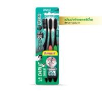 ราคา ดาร์ลี่ แปรงสีฟัน ชาร์โคล คลีน [1 แพ็ค] 3 ด้าม (27961406621)