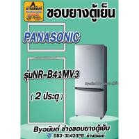 ราคา ขอบยางตู้เย็น PANASONIC รุ่น NR-B41MV3(2ประตู) (24521603488)