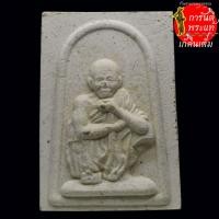 ราคา พระผง ฉลองพิพิธภัณฑ์ หลวงพ่อคูณ ปริสุทโธ ปี ๒๕๕๒ (23244079594)