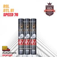 ราคา ลูกแบด RSL DTL 81 speed 76 ของแท้ 100% (4278709859)