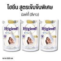 ราคา Hygiene ไฮยีนส์ น้ำยาปรับผ้านุ่ม มิลค์กี้ สีขาว สูตรเข้มข้ม 480 ml. ส่งตรงจากโรงงาน (19685759087)