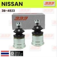 ราคา (2 ตัว) ลูกหมากปีกนกบน NISSAN FRONTIER ปี 1997 เตเปอร์ 16 มิล, เสื้อ 51.2 มิล ( รุ่นยกสูง 20 มิล ) นิสสัน ฟรอนเทียร์ ... (28151584340)