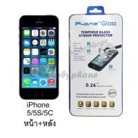 ราคา ฟิล์มกระจกนิรภัย iPhone SE/5s/5c หน้า-หลัง (312804569)