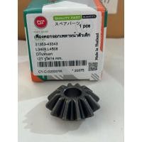 ราคา เฟืองดอกจอกหน้าตัวเล็กแทรกเตอร์คูโบต้าL3408/L3608/L4508/L4708ตัวเล็ก (26501139486)