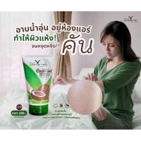 ราคา ยางนา ของแท้‼️ โลชั่นน้ำมันมะพร้าว 250 ml. ขาลาย รอยแตกลาย น้ำเหลืองไม่ดี ผดผื่นคัน รอยดำ ผิวแห้งกร้าน รอยยุงกัด (5615793375)