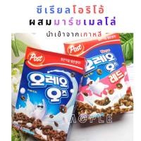 ราคา ซีเรียล โอริโอ้ ผสม มาร์ชเมลโล่ Post Oreo O's Cereal With Marshmallow นำเข้าจากเกาหลี (13616997269)