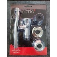 ราคา ฟลัชวาล์วโถปัสสาวะชายแบบกดCotto CT472SS (25685482224)