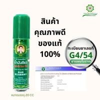ราคา น้ำมันเขียวตราโพธิ์ดาว Green Oil By Mor Riean (26953688080)