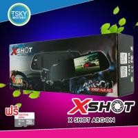 ราคา กล้องติดรถยนต์ XSHOT รุ่น HXTO-ARGON (2095168616)
