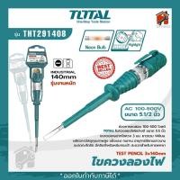 ราคา Total ไขควงลองไฟ ขนาด 5.1/2 นิ้ว (140 มม.) รุ่น THT291408 ( Voltage Tester ) ไขควงเช็คไฟ ไขควงวัดไฟ (25440080258)