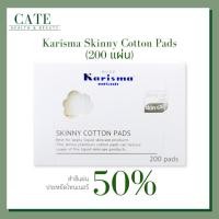 ราคา Karisma สำลีโทนเนอร์ มาร์คหน้า เช็ดหน้า เช็ด เครื่องสำอาง ประหยัดโทนเนอร์ 50% karisma skinny pads 200 แผ่น (7818011083)