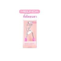 ราคา MEILINDA BEAUTY BASIC EYELASH CURLER (MC9016) เมลินดา ที่ดัดขนตา (คละสี) x 1 ชิ้น abcmall (24527836232)