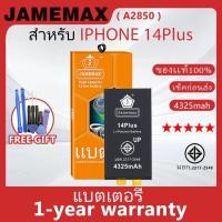 ราคา แบตเตอรี่สำหรับไอโฟน พร้อมชุดเครื่องมือ สำหรับ IP 14Plus (27501741388)