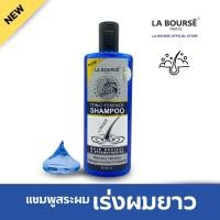 ราคา LA BOURSE Tonic Essence Shampoo ลาบูสส์ เอสเซนเชี่ยล โทนิค แชมพู ปริมาณ 300 มล. L1108 (18084871515)