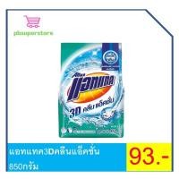 ราคา แอทแทค 3D คลีนแอ็คชั่น 850 กรัม (8838793604)