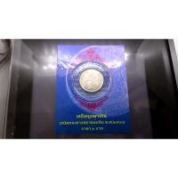 ราคา เหรียญ 1 บาท ปี 2500 บรรจุแผงม่วง จากกรมธนารักษ์ (10409723868)