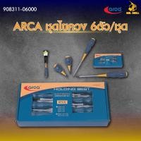 ราคา ARCA ชุดไขควงโปร-กริ๊ป 6 อัน/ชุด ไขขวง อเนกประสงค์/908311-06000 (28409921974)