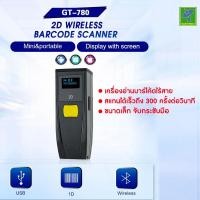 ราคา Mastersat เครื่องสแกนบาร์โค้ด เครื่องอ่านบาร์โค้ด สแกนบาร์โค้ด แบบมือยิง ไร้สาย 1D & 2D (8286649184)
