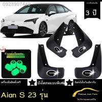 ราคา 【AION ES 2023】2023 GAC Aian S บังโคลนรถ ต้นฉบับ เทคโนโลยี Aian Splus อายุ 23 ปี กระเบื้องบังโคลนพิเศษ (18887283135)