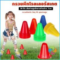 ราคา Bensen เซต10 ชิ้น กรวยฝึกโรลเลอร์สเกต อุปกรณ์ฝึกซ้อมฟุตบอล วัสดุแข็งแรง ทนทาน Skate Marker Cones (28504753682)
