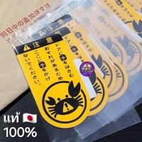 ราคา แท้ สติ๊กเกอร์ปูหนีบ ระวังประตูหนีบ ติดข้างประตู JDM ของแท้ นำเข้าจากประเทศญี่ปุ่น ไม่ซีดง่าย ไม่ลอกง่าย (26267479434)