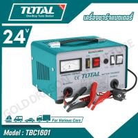 ราคา TOTAL เครื่องชาร์จแบตเตอรี่ 12V / 24V 220V รุ่น TBC1601 ( Battery Charger ) (26263643206)