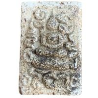 ราคา พระสมเด็จวัดระฆัง กรุวังหน้า พระเครื่อง (28813787247)