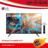 ราคา LG UHD ทีวี 4K Smart TV webOS 43 นิ้ว แถมเมจิครีโมท 43UQ7050PSA (22558470352)