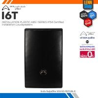ราคา Wharfedale Pro I6T / IP54 Certified Installation Loudspeakers / ประกัน 1 ปี ศูนย์ไทย [ออกใบกำกับภาษีได้] LENNSHOP (23952921512)