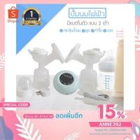 ราคา ลดอีก80.- ใส่โค้ด ANNE392☀️ เครื่องปั๊มนมแบบไฟฟ้า มีแบตในตัว อัตโนมัติ 2 เต้า (3008715100)