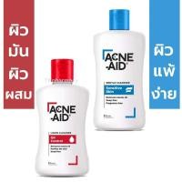 ราคา Acne-aid liquid cleanser 100 ml./ Acne-aid gentle cleanser 100 ml. (1625156238)