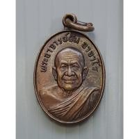 ราคา เหรียญ พระอาจารย์ฝั้น อาจาโร นิตยสารลานโพธิ์ จัดสร้างปี 2520 พระเกจิอาจารย์ดังๆปลุกเสกเพียบ (เหรียญขนาดเล็ก) (26823051671)