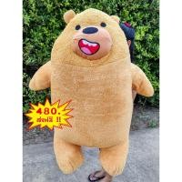 ราคา ตุ๊กตาหมีกริซลี่ ทรีแบร์ ตัวใหญ่บิ๊กไซส์ อ้วนนุ่ม กอดอุ่น ขนาด1เมตร คุณภาพดีไม่ผิดหวังแน่นอนค่ะ (5779689615)