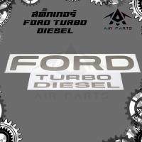 ราคา สติ๊กเกอร์ FORD TURBO DIESEL - FORD RANGER (26974767645)
