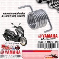 ราคา B6HF74260000 สปริงกันกลับ ฝาถังน้ำมัน ที่ปิด แท้ศูนย์ YAMAHA ALL NEW NMAX 2020 (25564341691)