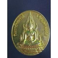 ราคา เหรียญพระพุทธชินราช หลัง สมเด็จพระนเรศวรมหาราช รุ่นมหาจักรพรรดิ ปี 2555 เนื้อกะไหล่ทอง (28921370504)