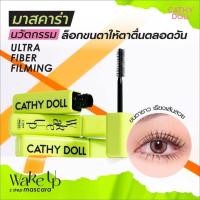 ราคา Cathy Doll Wake Up 2 Step Mascara เคที่ดอลล์ มาสคาร่า 2 สเต็บ ติดทนนาน กันน้ำ กันเหงื่อ ไม่แพนด้า (25733729129)