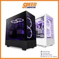 ราคา CASE (เคสคอมพิวเตอร์) NZXT H5 ELITE / By Speed Computer (21377514373)