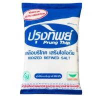 ราคา ปรุงทิพย์ เกลือ 1 กก. (27223703669)