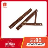 ราคา บานพับหน้าต่าง วิทโก้ สีชา 12นิ้ว (3426216560)