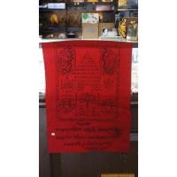 ราคา ผ้ายันต์ สาริกา ชูชก ผืนใหญ่ สีแดง ปี 2546 หลวงพ่อสาคร วัดหนองกรับ ระยอง ( ขนาดความสูง 19 นิ้ว กว้าง 14 นิ้ว ) ของหายาก (19666201599)