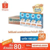 ราคา [ขายยกลัง 36 กล่อง] Foremost นม UHT โปรตีนพลัส รสจืด/รสวนิลลา 180 มล. (36 กล่อง) (7535722404)