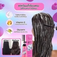 ราคา ของแท้ครีมยืดผมตรง MOKERU ยืดผมตรงด้วยตัวเอง ครีมยืดผมตรงแบบหวี น้ำยายืดผม (4462963210)