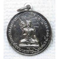 ราคา เหรียญพระมหาโพธิสัตว์ หลัง สมเด็จพระนเรศวร ปี 2512 กะไหล่เงิน (23664112310)