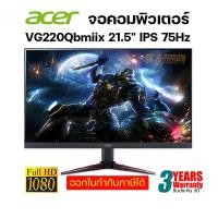 ราคา จอมอนิเตอร์ Nitro Gaming จอเกมมิ่ง Acer Monitor LED 21.5" VG220Qbmiix (IPS Panel 75Hz) จอคอม 21.5 นิ้ว. (16539255721)
