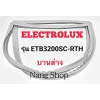 ราคา ขอบยางตู้เย็น Electrolux รุ่น ETB3200SC-RTH (บานล่าง) (11891288309)